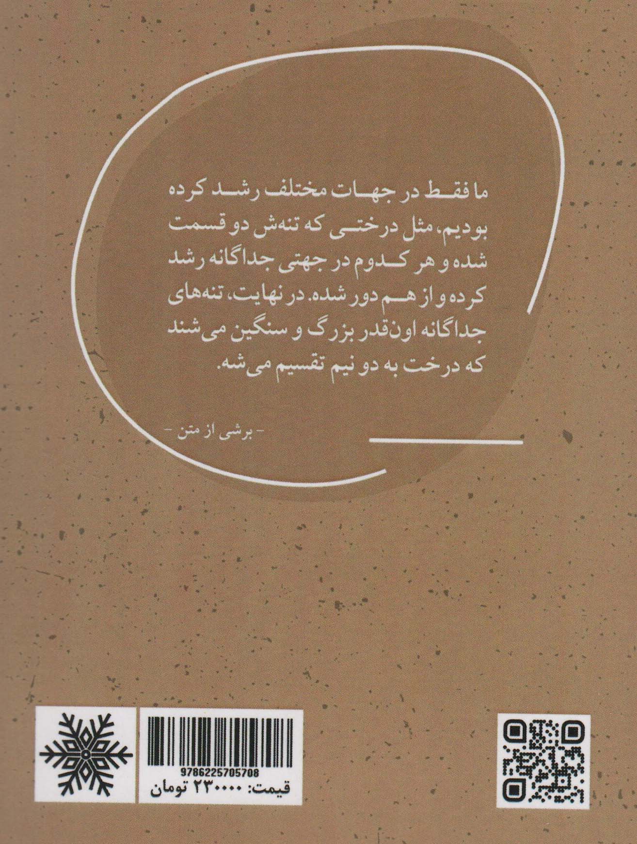 غروب ماه کارولینا 