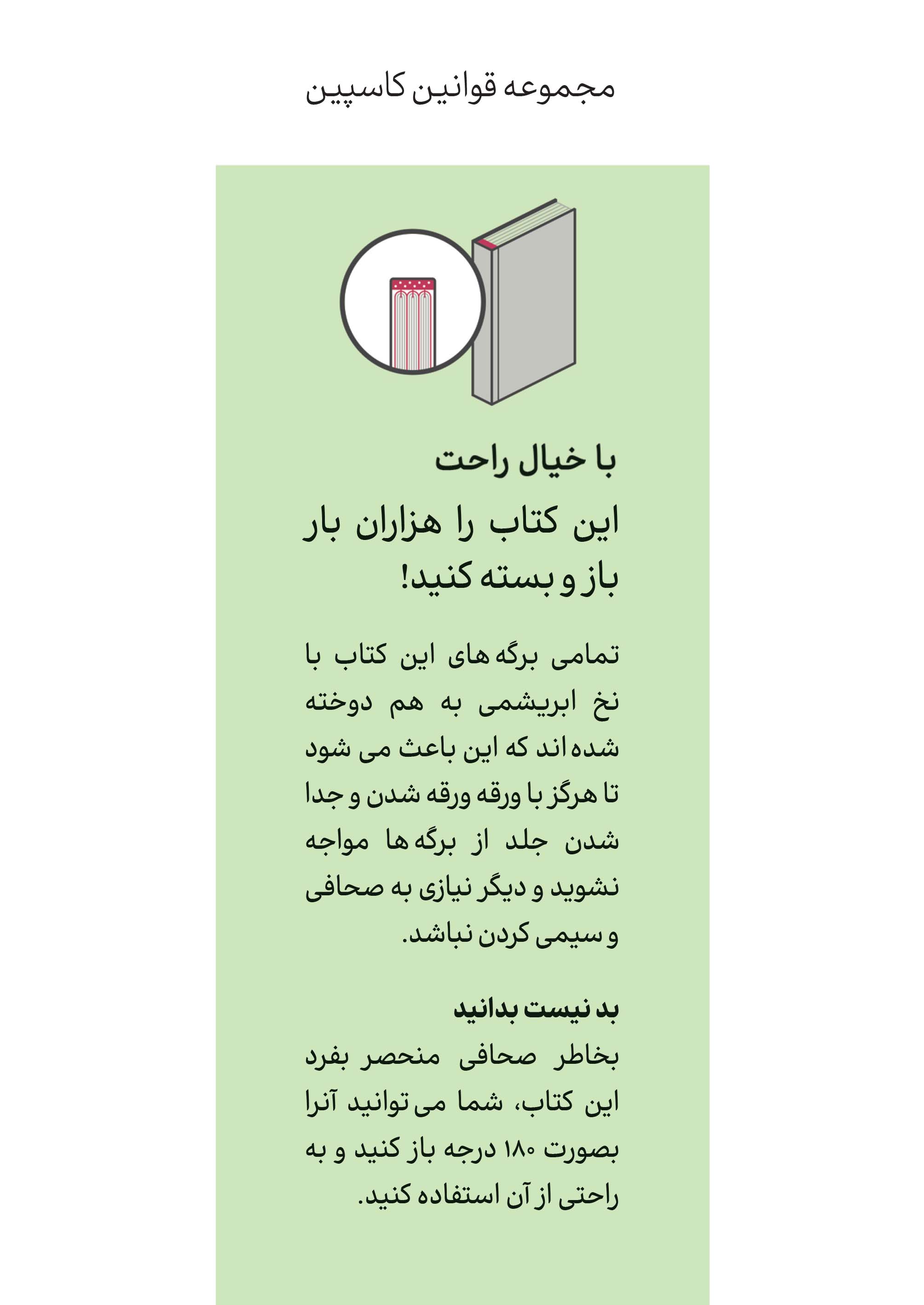 قانون مجازات اسلامی 1402