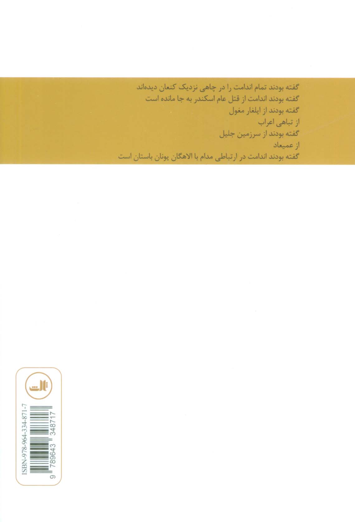 گوزنی درون سینه ام دست و پا می زند
