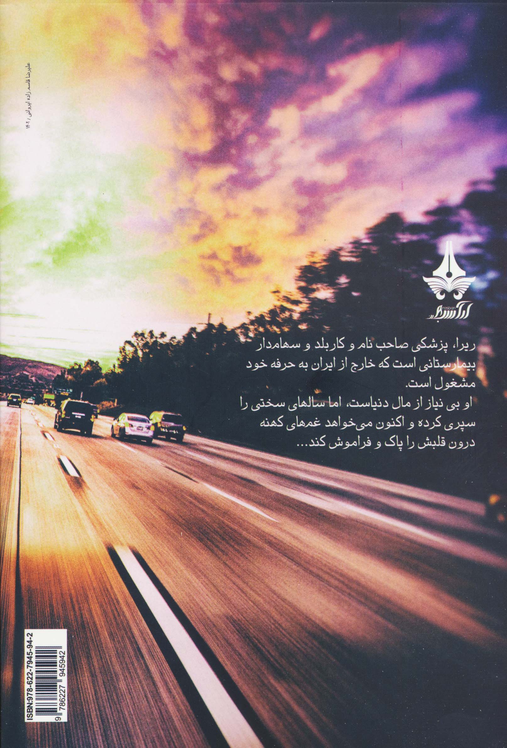 درد قانون نمیشناسد