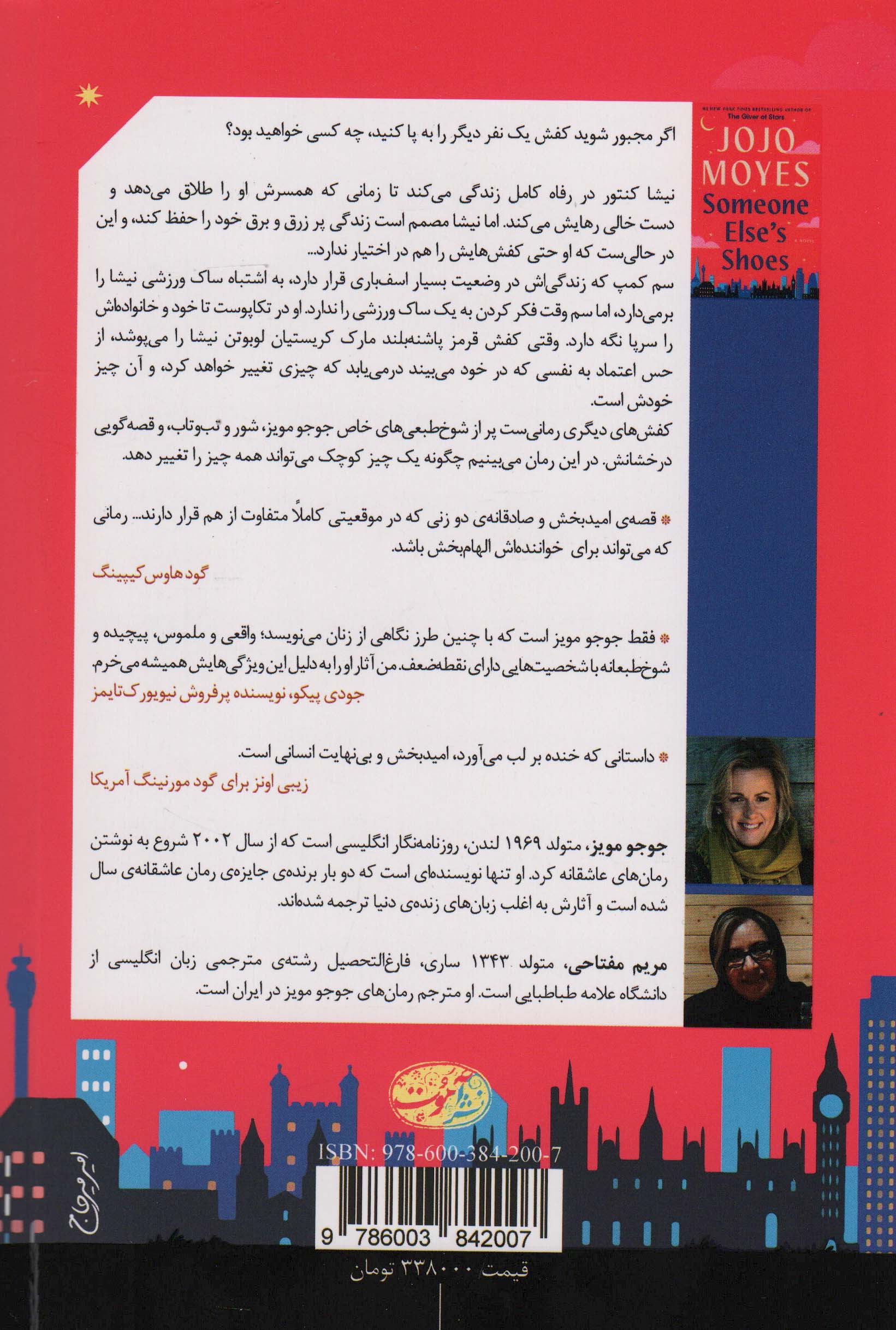 کفش های دیگری