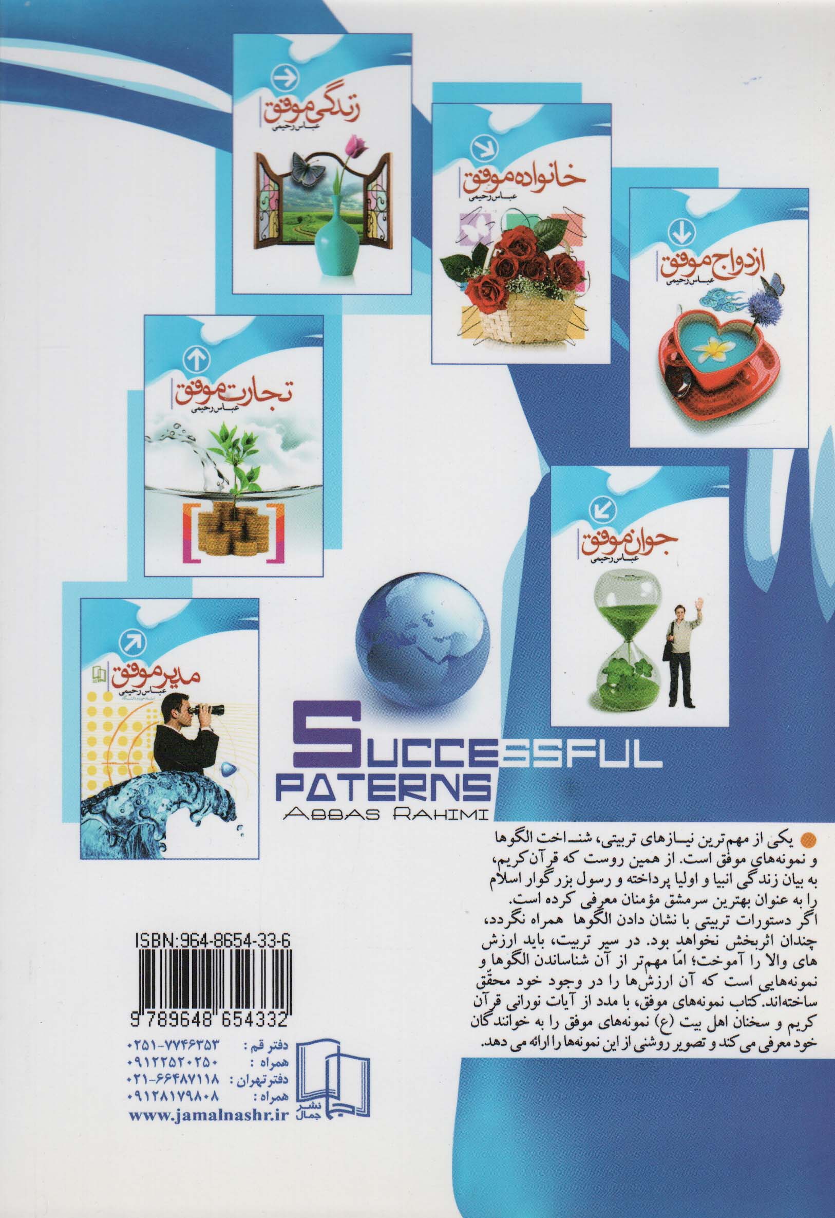 نمونه های موفق