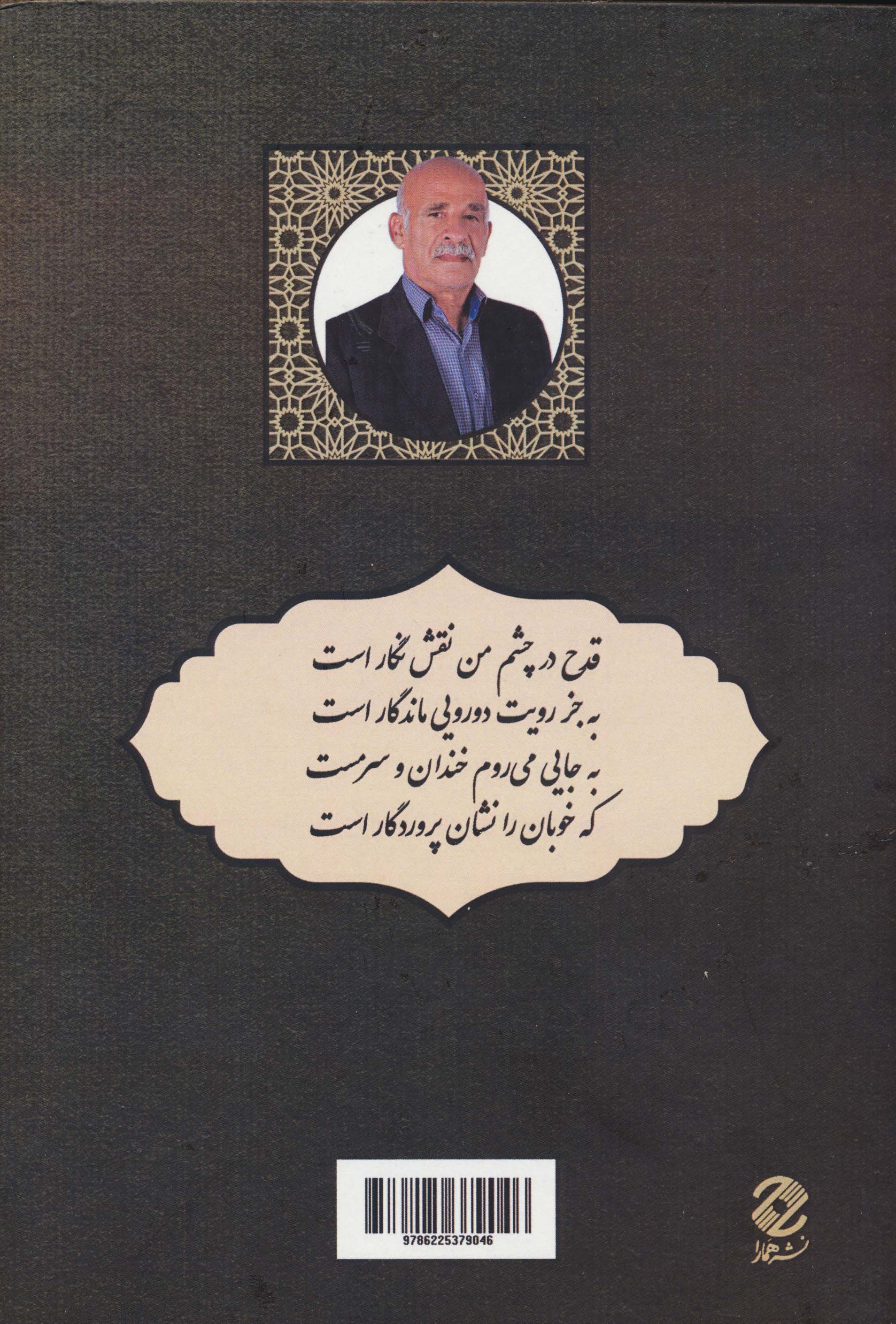 گل ستانی از غزل