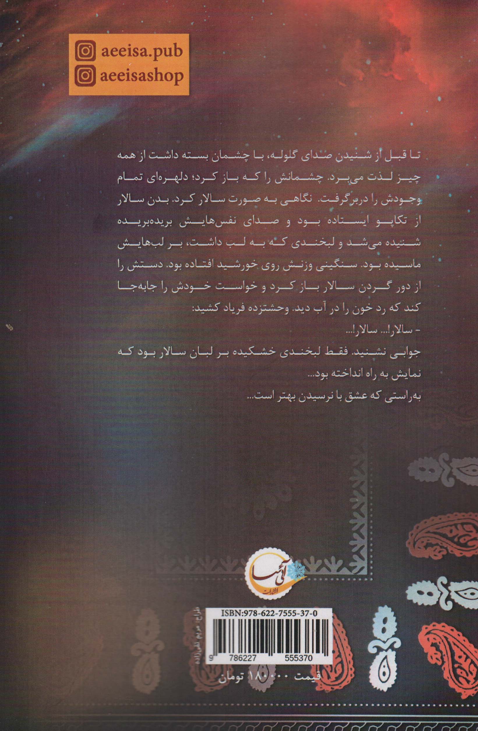 چزار