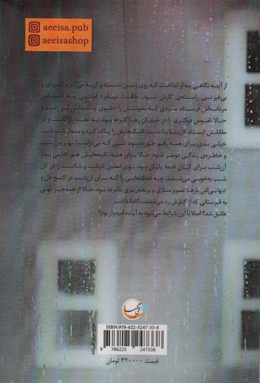 غریبانه می بارد
