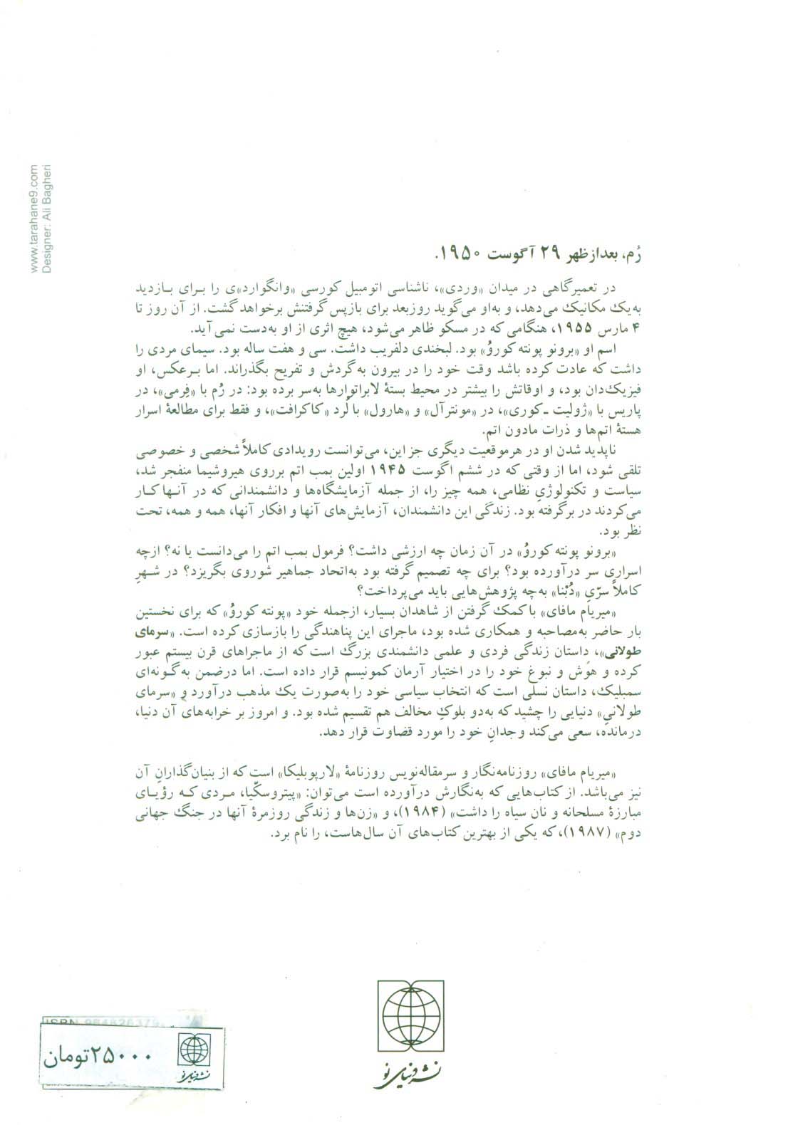 سرمای طولانی