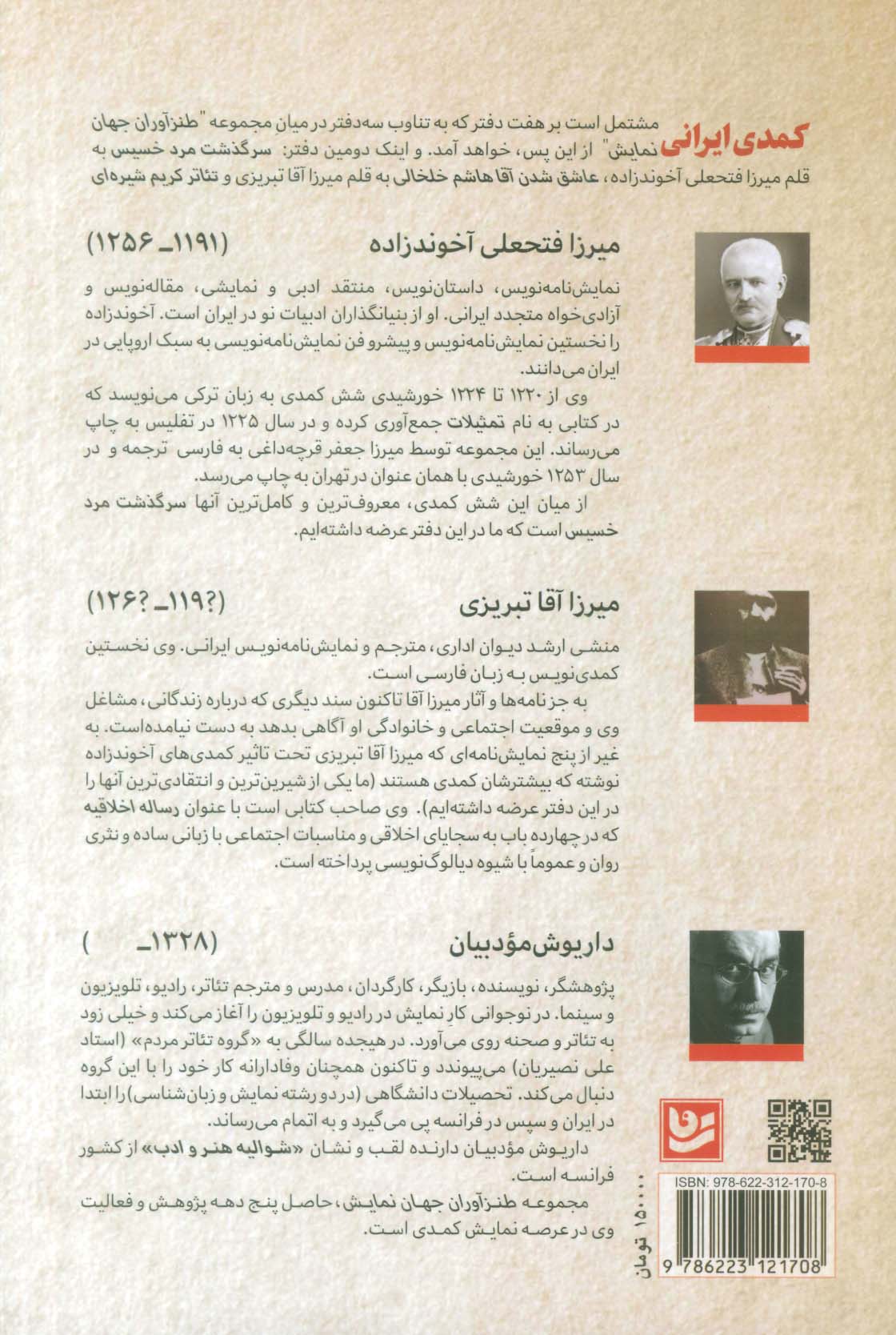 طنزآوران جهان نمایش35 (کمدی ایرانی 2)