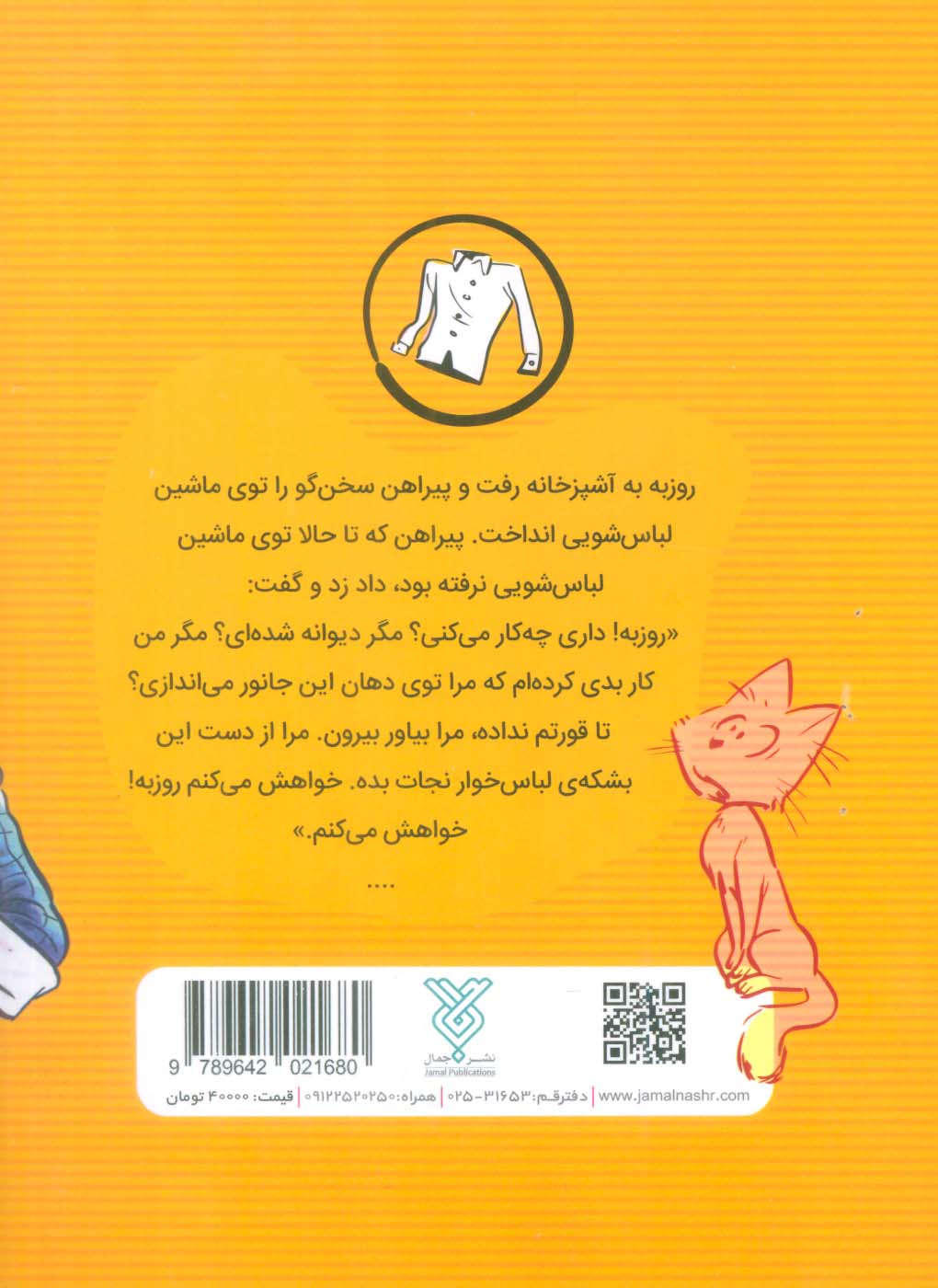 حالا تو حلوا بساز