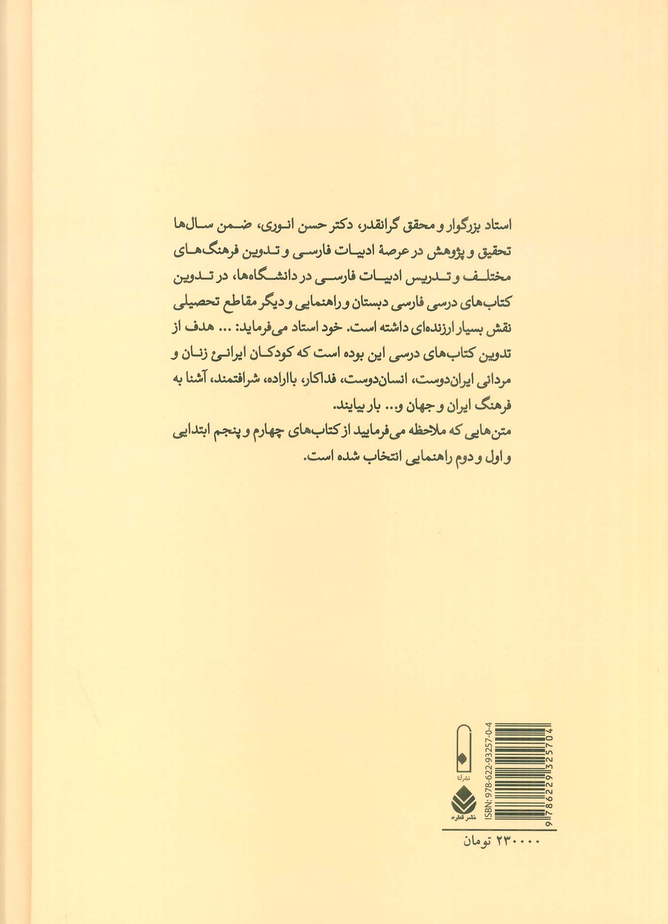 متن های خواندنی برای کودکان و نوجوانان