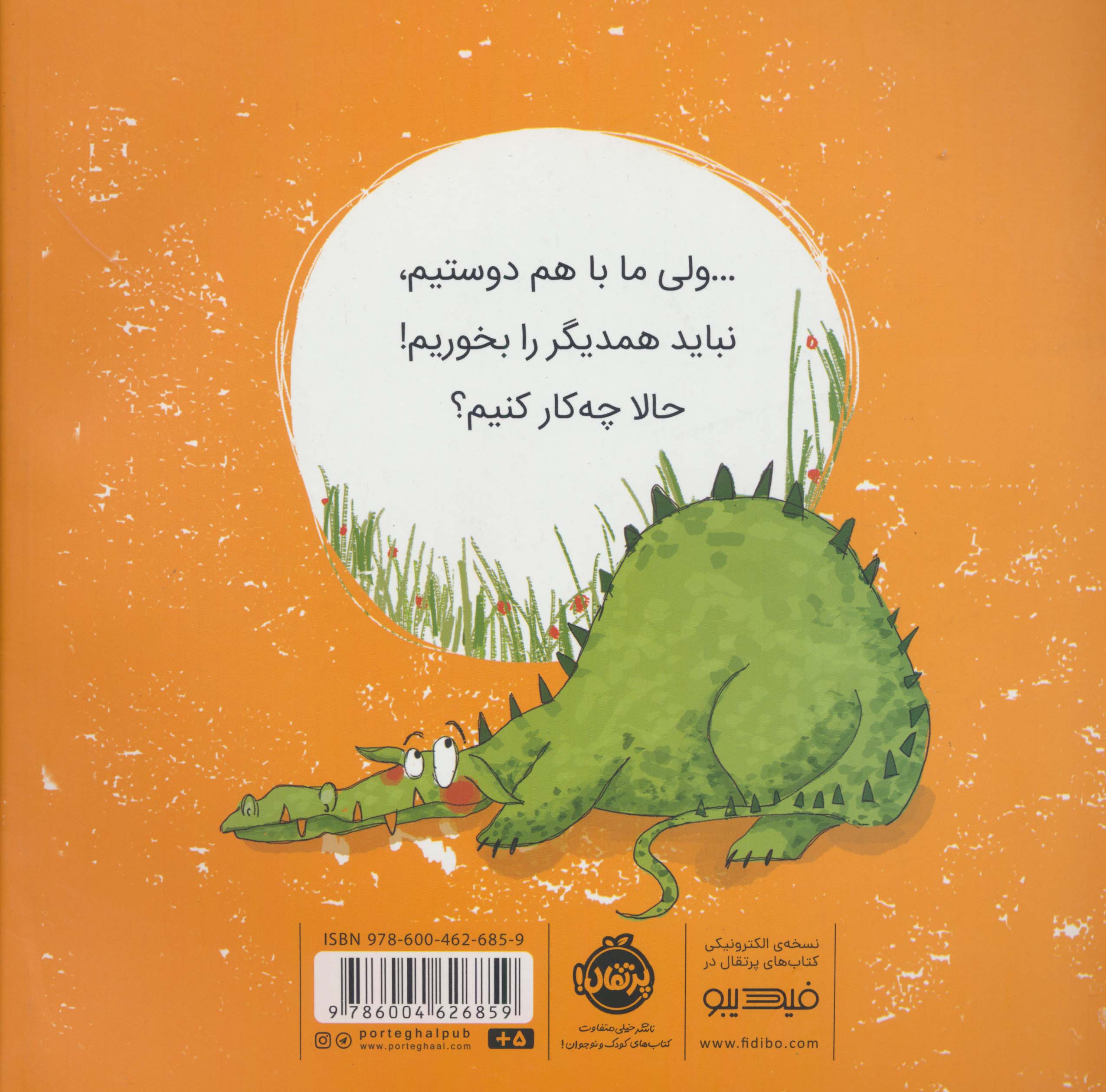 به چرخه ی حیات دست نزنید (گلاسه)