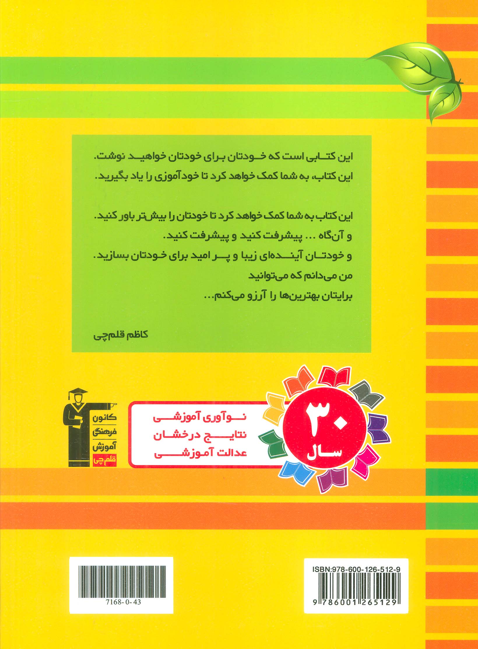 کتاب خودآموزی