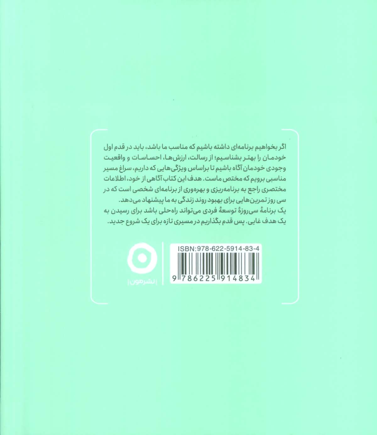 PLAN C (یک برنامه سی روزه)