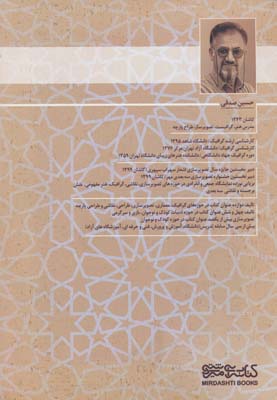 راز گره 1 (آموزش هنر گره چینی و نوآوری ها)