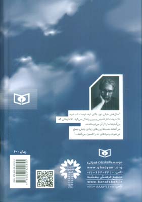 پریان دره ی انار