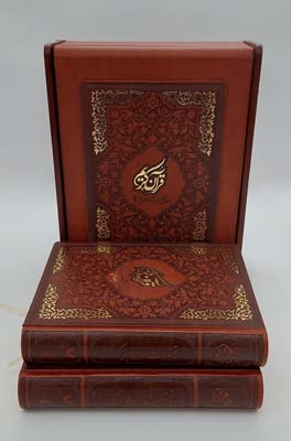 قرآن کریم (همراه با تفسیر شاعران پارسی گو)،(2جلدی،باجعبه،ترمو)