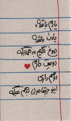 تقویم پارچه ای خانومچه یادم باشه... 1403 (جمعه جدا)