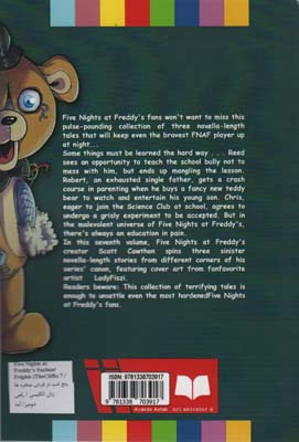 FIVE NIGHTS AT FREDDYS:پنج شب در فردی 7 (صخره ها)،(زبان اصلی،انگلیسی)