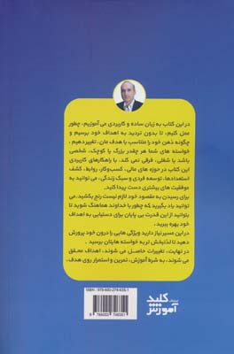 دانش خلق خواسته ها (چگونه لذت ببرید و به خوسته های خود برسید)