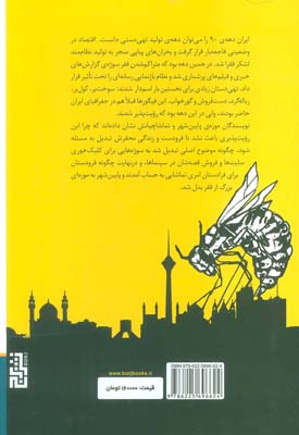 موزه ی پایین شهر و تماشاچیانش
