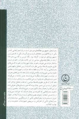بحران های موجودی