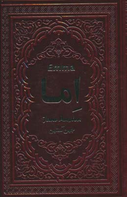 اما (چرم)