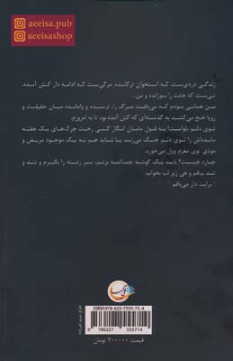 برایت دار می بافم 
