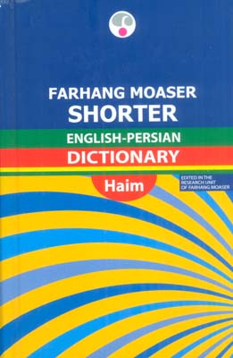 فرهنگ معاصر کوچک (انگلیسی-فارسی)،(2زبانه)