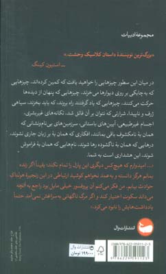 خاستگاه تاریکی