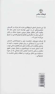 فروغ زندگی