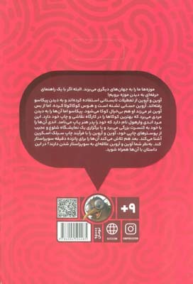 موزه گردی با پیکاسو 4 (با اندی وارهول در کارخانه ی کلاه سازی)،(گلاسه)