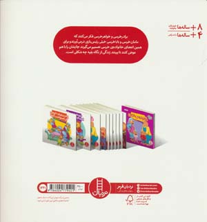 بزرگ ترهای دردسر ساز! (گلاسه)