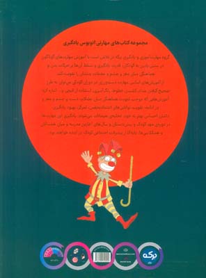 مهارت های دست ورزی 2 (آموزش حروف الفبای انگلیسی)،(2زبانه)