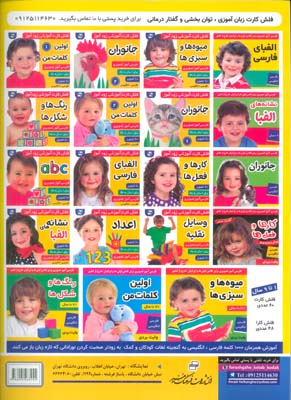 دفتر نقاشی من 13