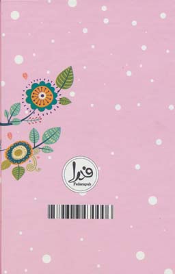 دفتر یادداشت برنامه ریزی (پلنر)