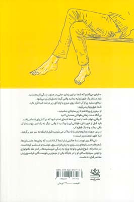 هنر خوردن انبه (هنر تقریبا گمشده هیچ کاری نکردن)