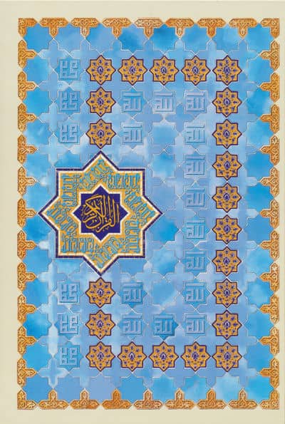 قرآن کریم عثمان طه (گلاسه،باقاب)