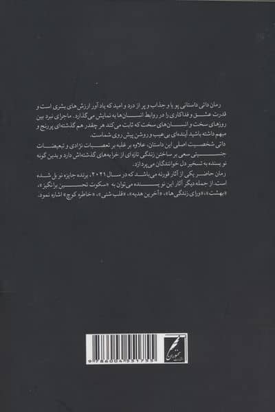 داتی