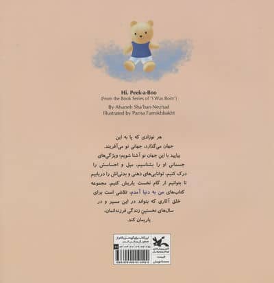 من به دنیا آمدم (دالی دالی)،(گلاسه)