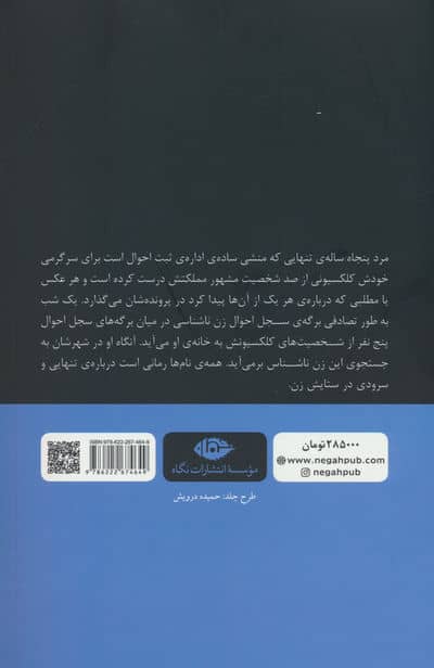 همه ی نام ها 