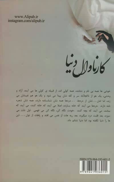 کارناوال دنیا 