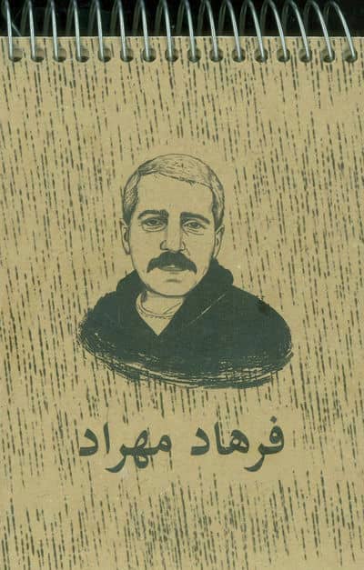 دفترچه یادداشت بی خط (کد 754)،(سیمی)