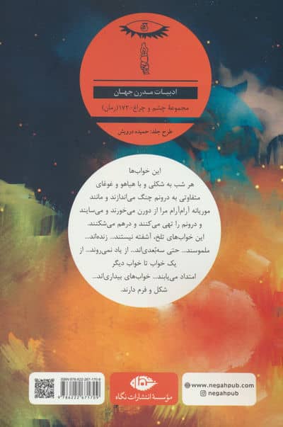 زنده خواب