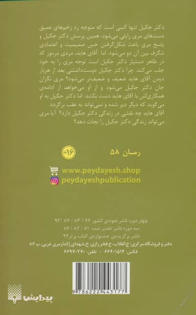 مری رایلی