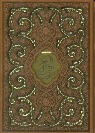 قرآن کریم (ترمو،پلاکدار،لیزری،باقاب)
