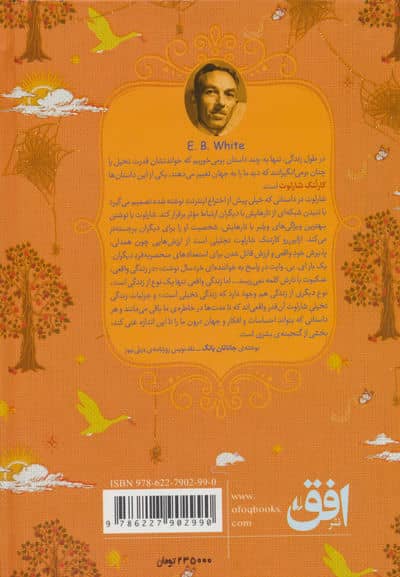 رنگین کمان کلاسیک 7 (کارتنک شارلوت)