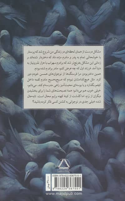کینه کمین کرده