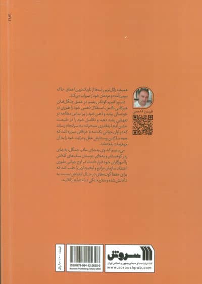 تک چشم