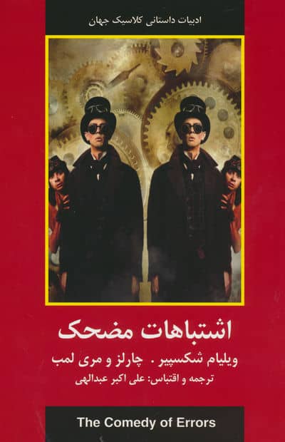 اشتباهات مضحک 