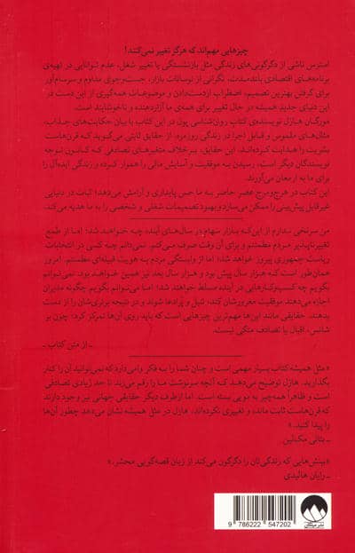 مثل همیشه (راهنمای آنچه هرگز تغییر نمی کند)