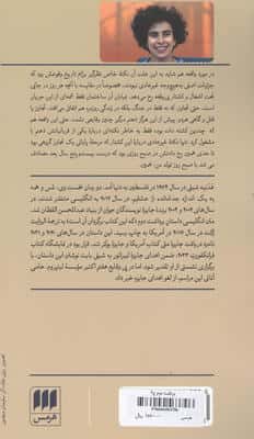 برداشت دوم